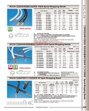 sunbet阻燃卷式结束带 KSV0/S