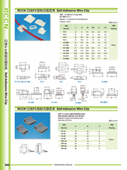sunbet粘式固定夹 FC