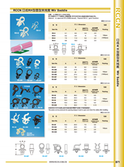 sunbet圆型夹线套 RH