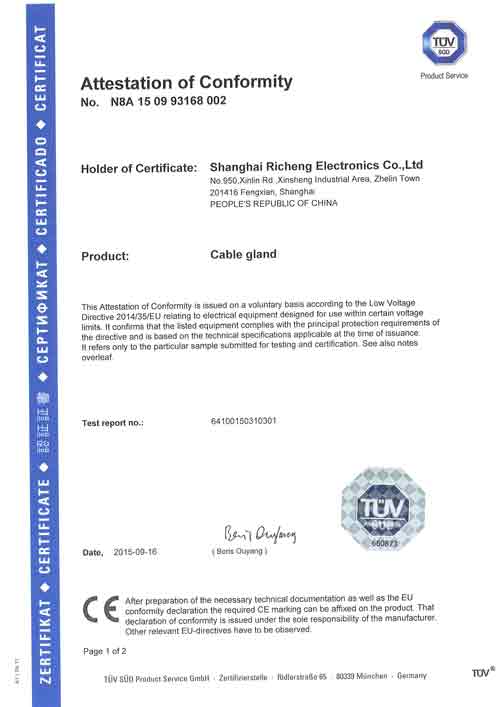 sunbet尼龙接头-TUV-CE证书