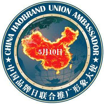 中国品牌日：比起督促更是号角