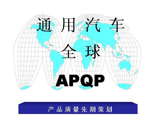 TS16949中的控制计划 CP（Control Plan），你造吗？