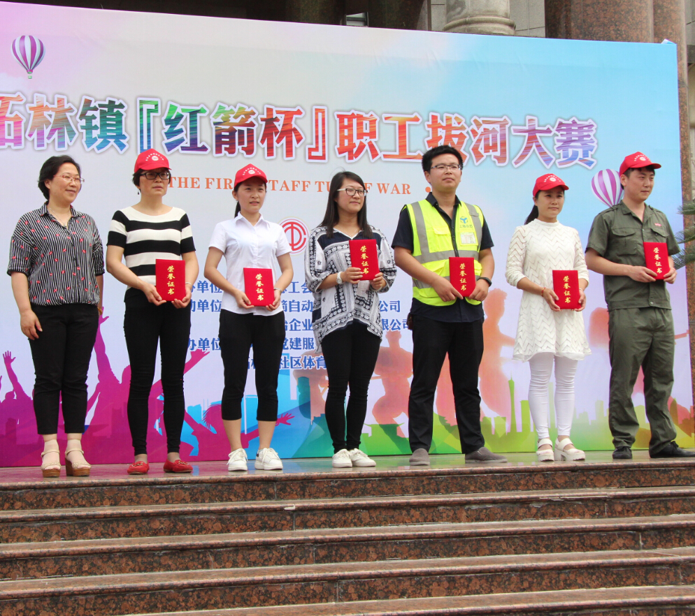 凝心聚力团结拼搏——sunbet2017拔河比赛