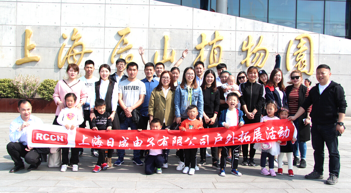 辰山植物园户外活动