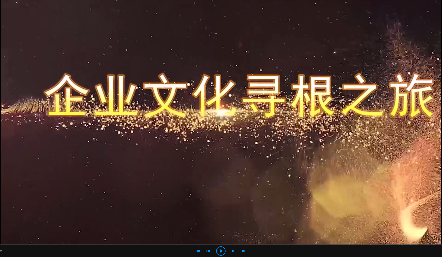 上海sunbet |企业文化寻根之旅