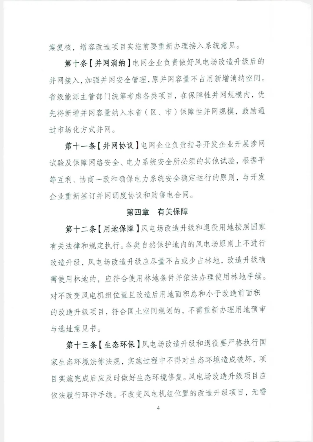 sunbet(中国区)官方网站