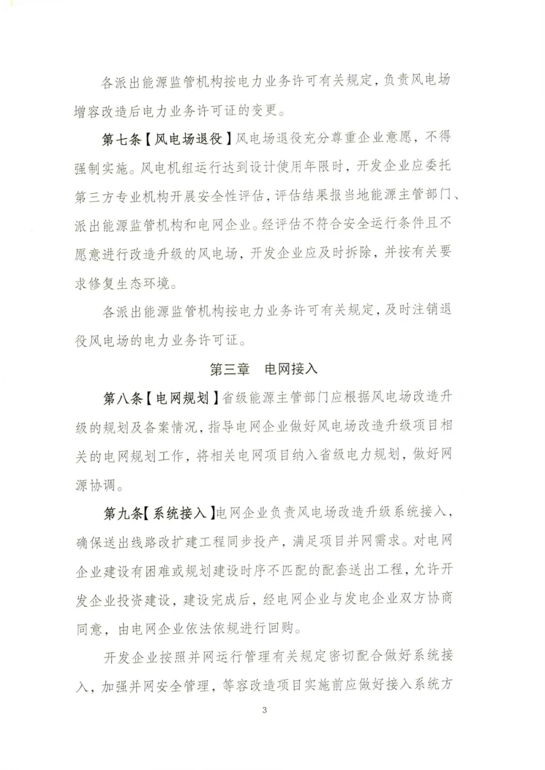 sunbet(中国区)官方网站