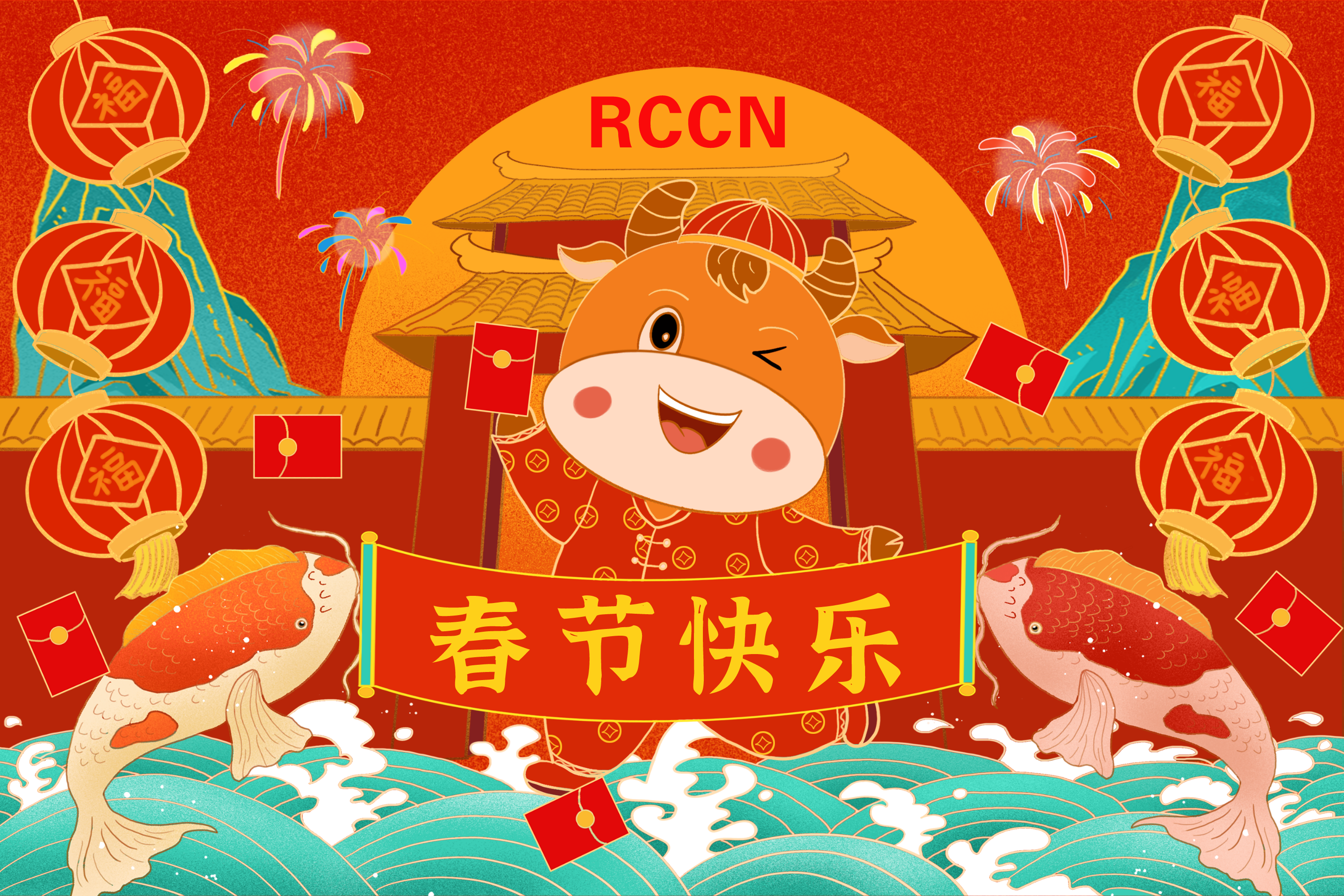 2021新年快乐！上海sunbet春节放假通知